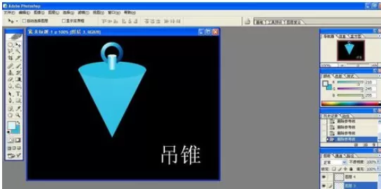 使用photoshop制作出吊锥的详细步骤