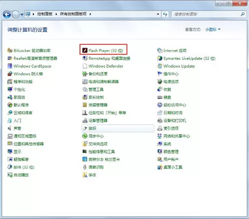win7系统提示actionscript错误的处理教程