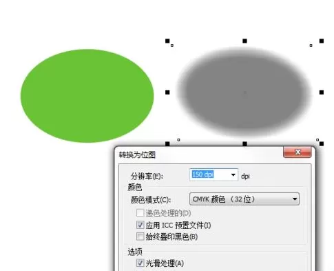 使用CDR制作出逼真水滴的详细步骤