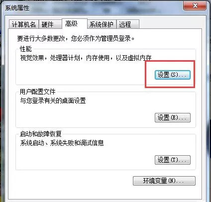 win7系统增加虚拟内存的图文教程