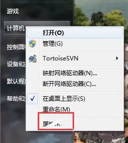 win7系统增加虚拟内存的图文教程