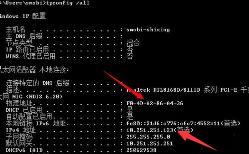 win7系统清除arp病毒的详细教程