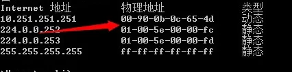 win7系统清除arp病毒的详细教程