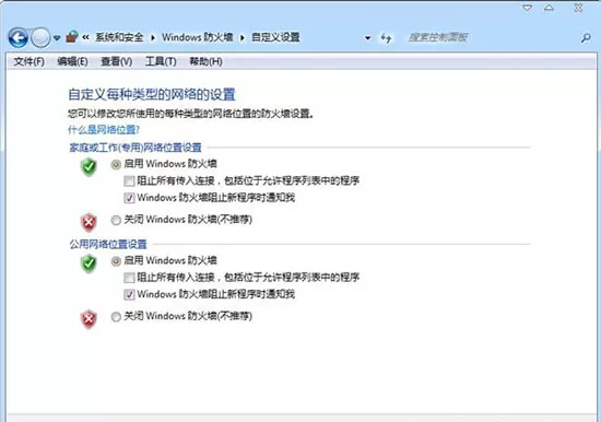 win7系统清除arp病毒的详细教程