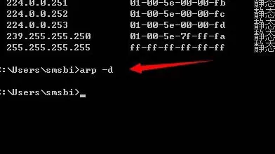 win7系统清除arp病毒的详细教程