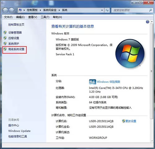 win7系统开启aero peek功能的详细教程