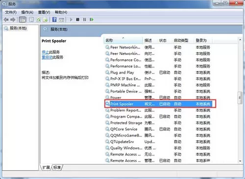 win7系统无法添加打印机的处理技巧