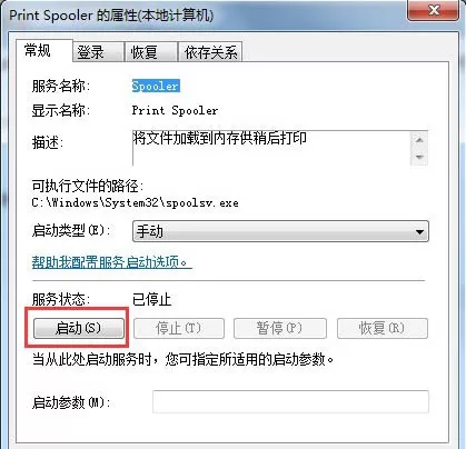 win7系统无法添加打印机的处理技巧