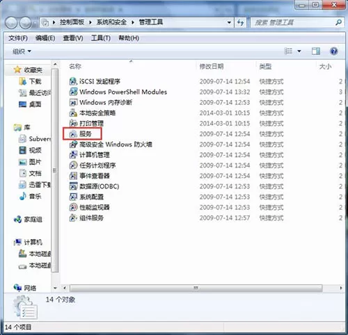 win7系统无法添加打印机的处理技巧