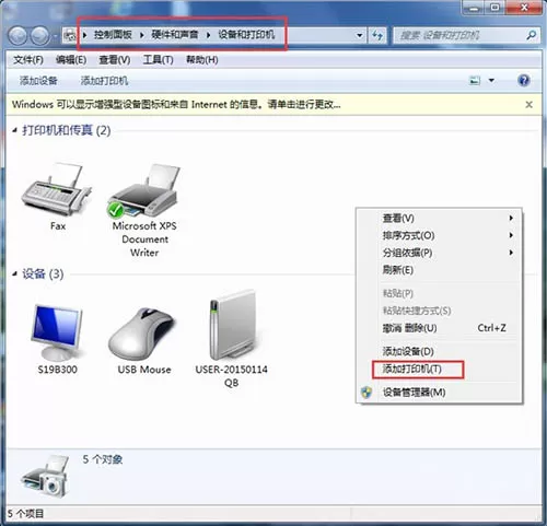 win7系统无法添加打印机的处理技巧