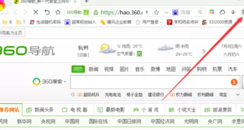 在360极速浏览器中显示主页按钮的具体步骤