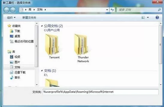 win7系统显示快速启动栏的图文教程