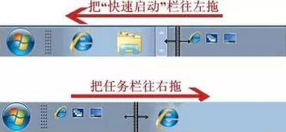 win7系统显示快速启动栏的图文教程