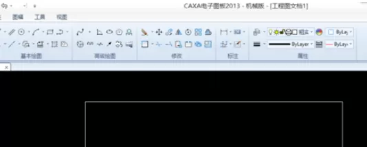 使用caxa制作出剖面线的详细步骤