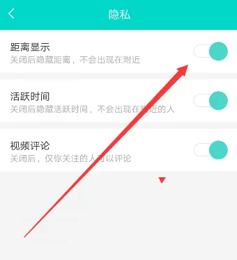 在映客直播中实行隐藏位置的详细方法
