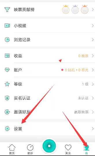 在映客直播中实行隐藏位置的详细方法
