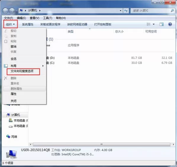 win7系统查找programdata文件夹的操作步骤