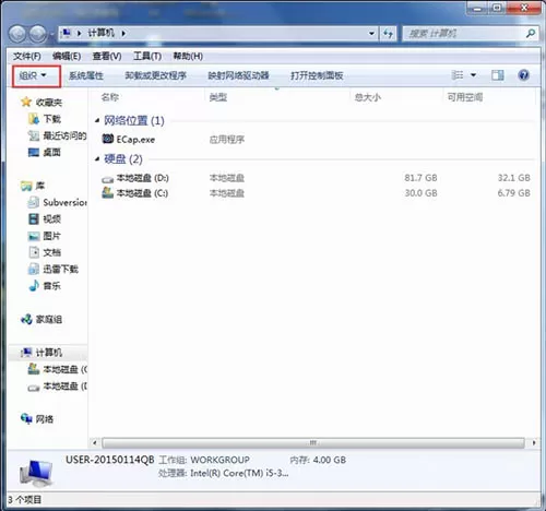 win7系统查找programdata文件夹的操作步骤