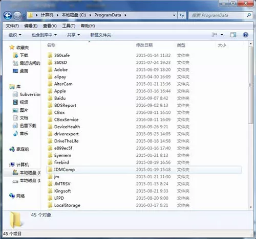 win7系统查找programdata文件夹的操作步骤