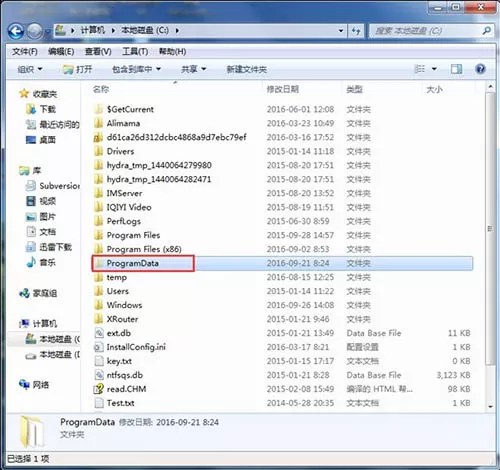 win7系统查找programdata文件夹的操作步骤
