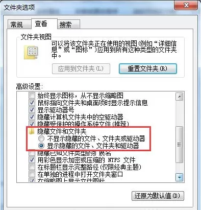 win7系统查找programdata文件夹的操作步骤