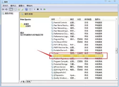 win7系统print spooler自动停止的处理方法