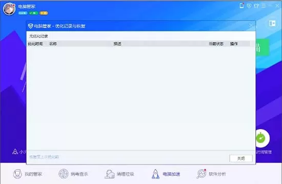 win7系统print spooler自动停止的处理方法
