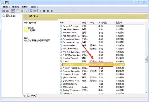win7系统print spooler自动停止的处理方法