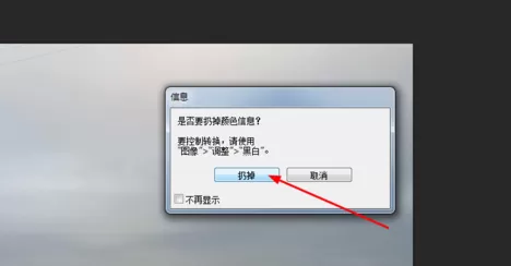 使用photoshop制作出怀旧照片的详细操作步骤