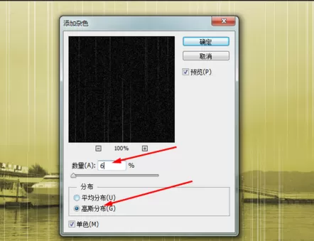使用photoshop制作出怀旧照片的详细操作步骤