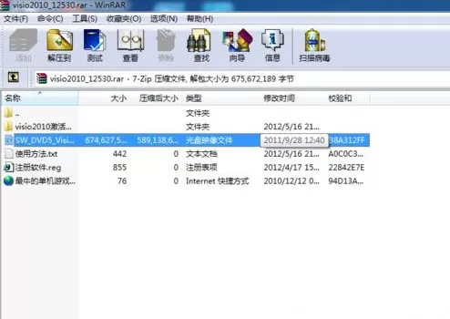 win7系统打开vsd文件的图文教程