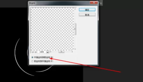 使用photoshop制作出圆环花束的详细步骤