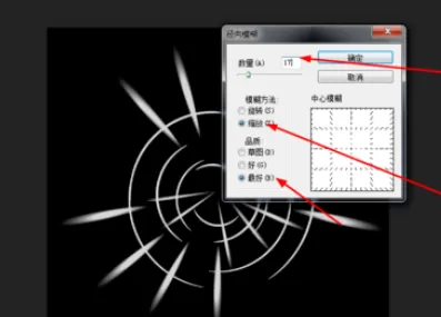 使用photoshop制作出圆环花束的详细步骤
