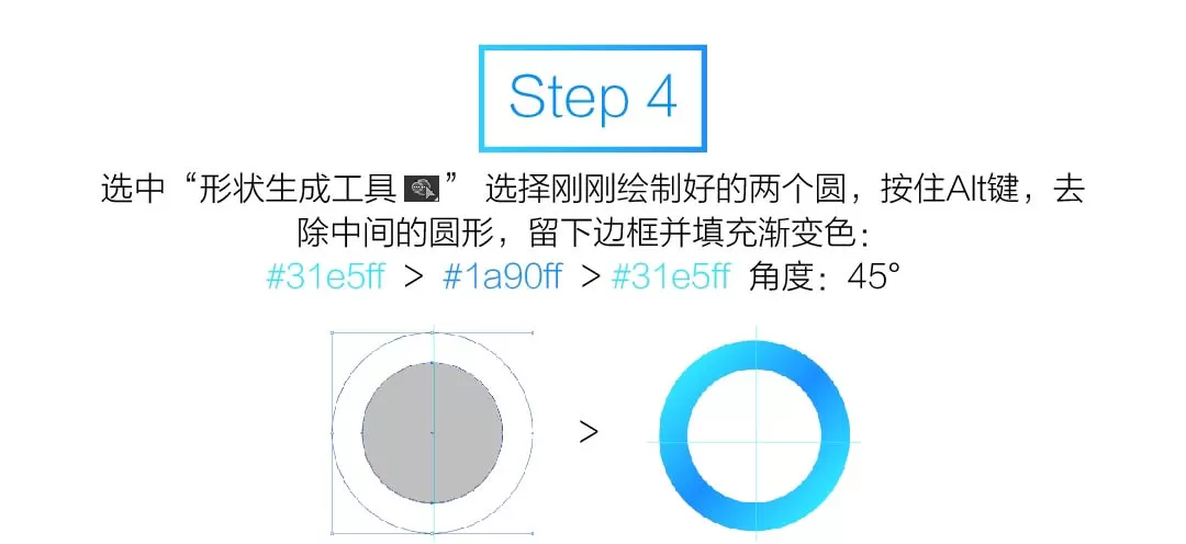 使用Ai制作优酷图标的详细操作步骤