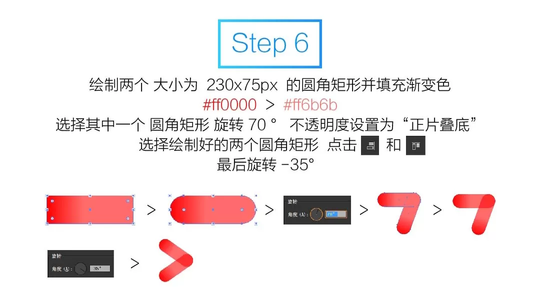 使用Ai制作优酷图标的详细操作步骤