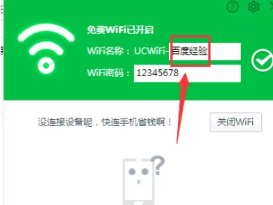 在UC浏览器中使用免费WiFi的详细操作方法