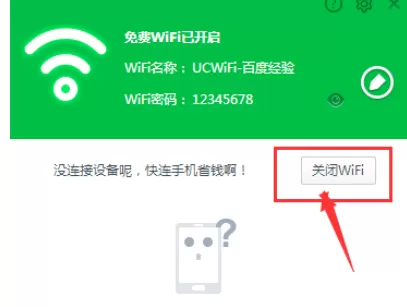 在UC浏览器中使用免费WiFi的详细操作方法