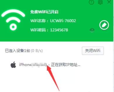 在UC浏览器中使用免费WiFi的详细操作方法