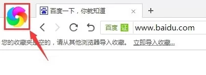 在360极速浏览器中实行使用同步功能的详细步骤