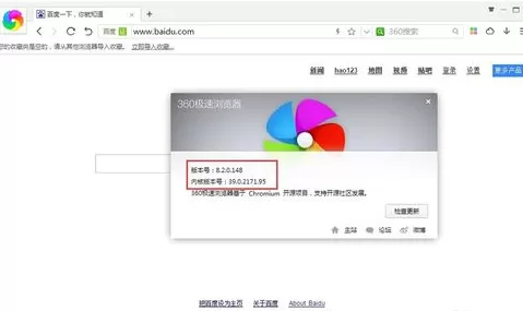 在360极速浏览器中实行使用同步功能的详细步骤