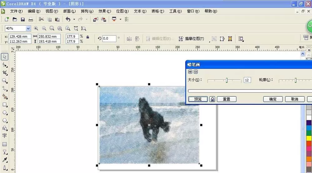 使用cdr给图片增加朦胧效果的详细方法