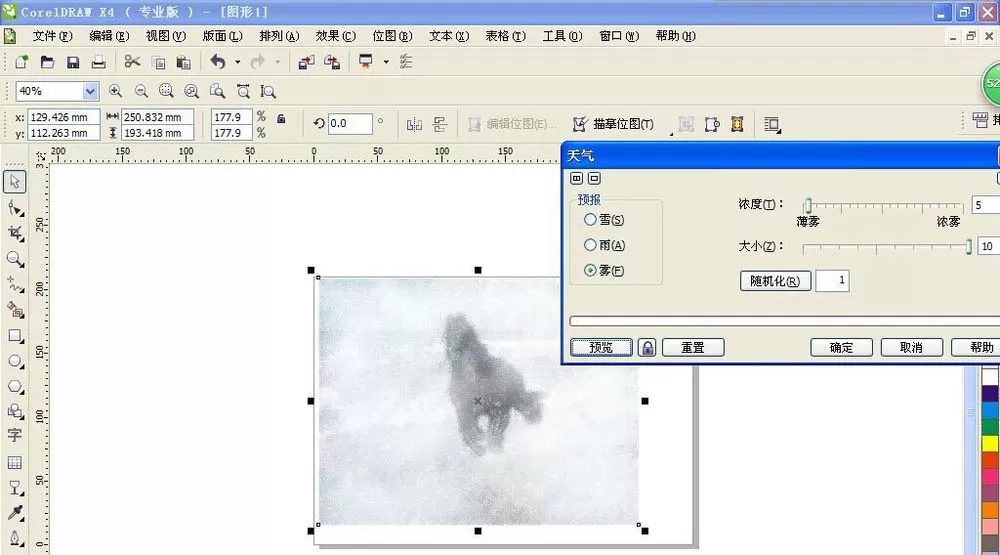 使用cdr给图片增加朦胧效果的详细方法
