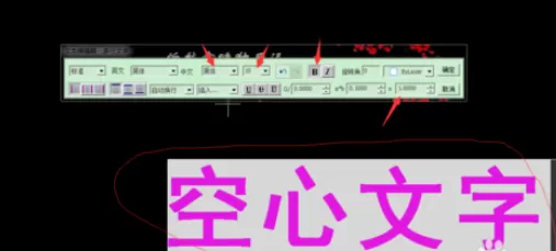 使用caxa制作出空心文字的详细操作方法