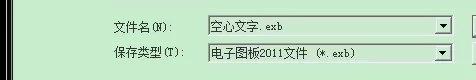 使用caxa制作出空心文字的详细操作方法