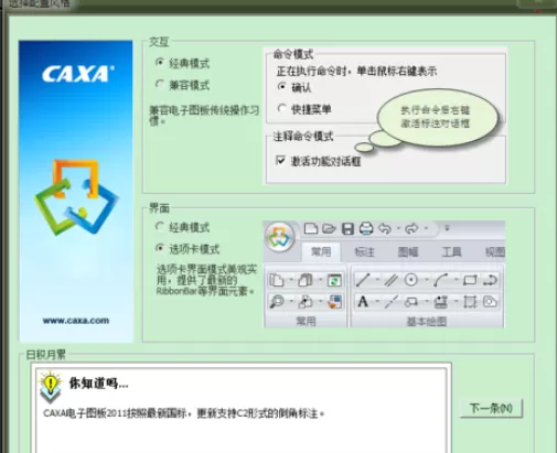 使用caxa制作出空心文字的详细操作方法