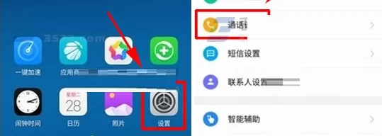 在360 N6Pro中开启来电闪光提醒的具体步骤