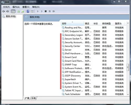 win7系统readyboost无法开启的处理方法