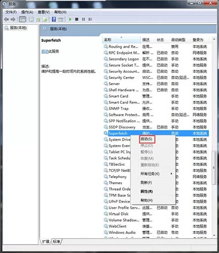 win7系统readyboost无法开启的处理方法
