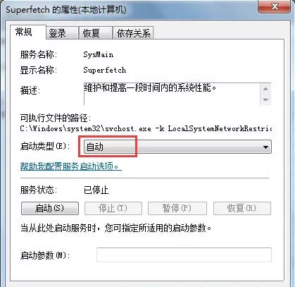 win7系统readyboost无法开启的处理方法