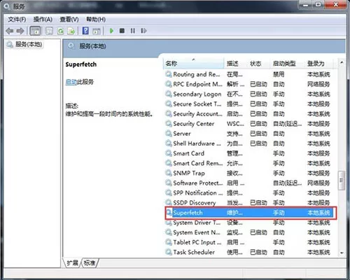 win7系统readyboost无法开启的处理方法